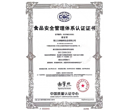 2024年5月，公司通過ISO　22000：2018體系認證